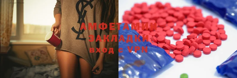 купить наркотик  Тарко-Сале  Amphetamine Розовый 