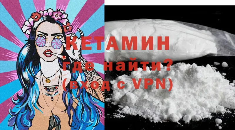 КЕТАМИН ketamine  Тарко-Сале 