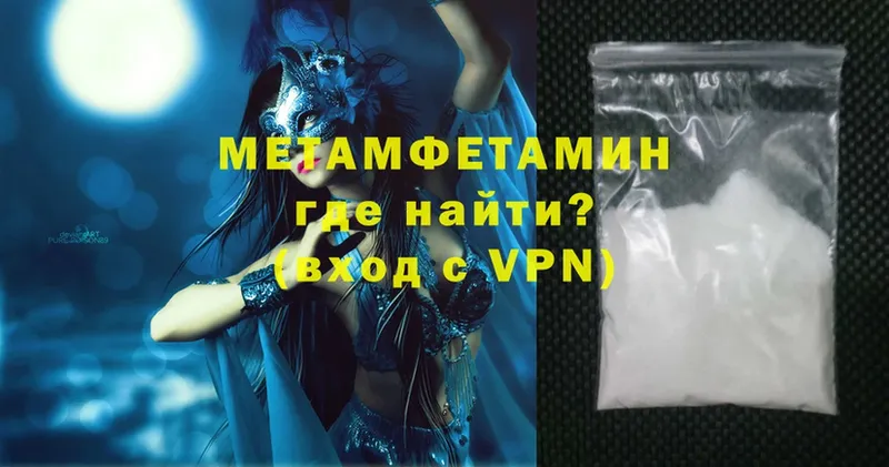 МЕТАМФЕТАМИН Methamphetamine  Тарко-Сале 